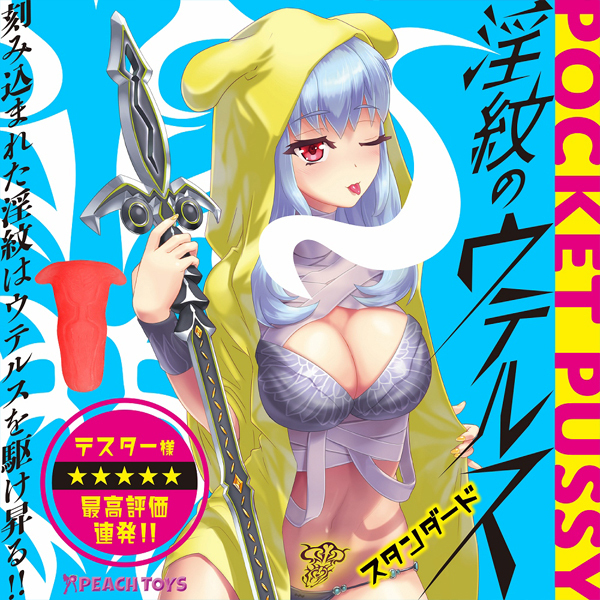 ����̃E�e���X�@�i�X�^���_�[�h�j