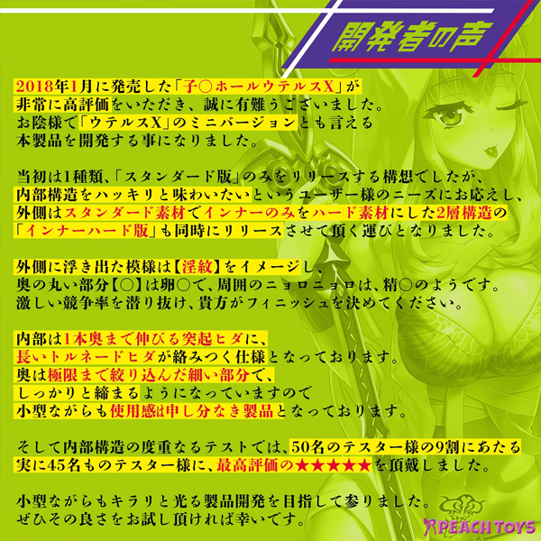 ����̃E�e���X�@�i�C���i�[�n�[�h�j