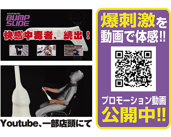 �o���v�X���C�h