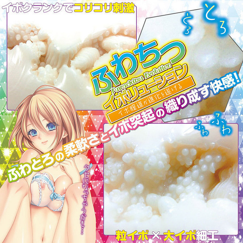 �ӂ킿�C�{�����[�V����