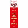 ALL YOU NEED IS LOVE 30ml