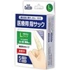 医療用指サック Lサイズ 5個入り 滅菌済み